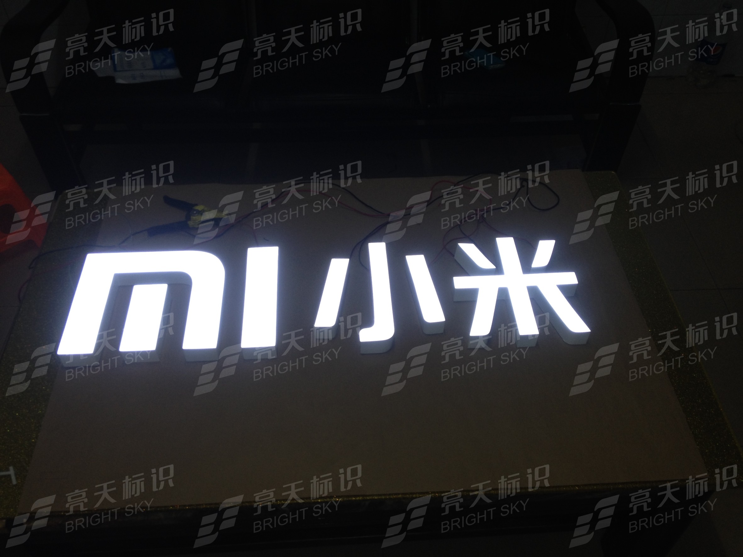 小米樹脂字