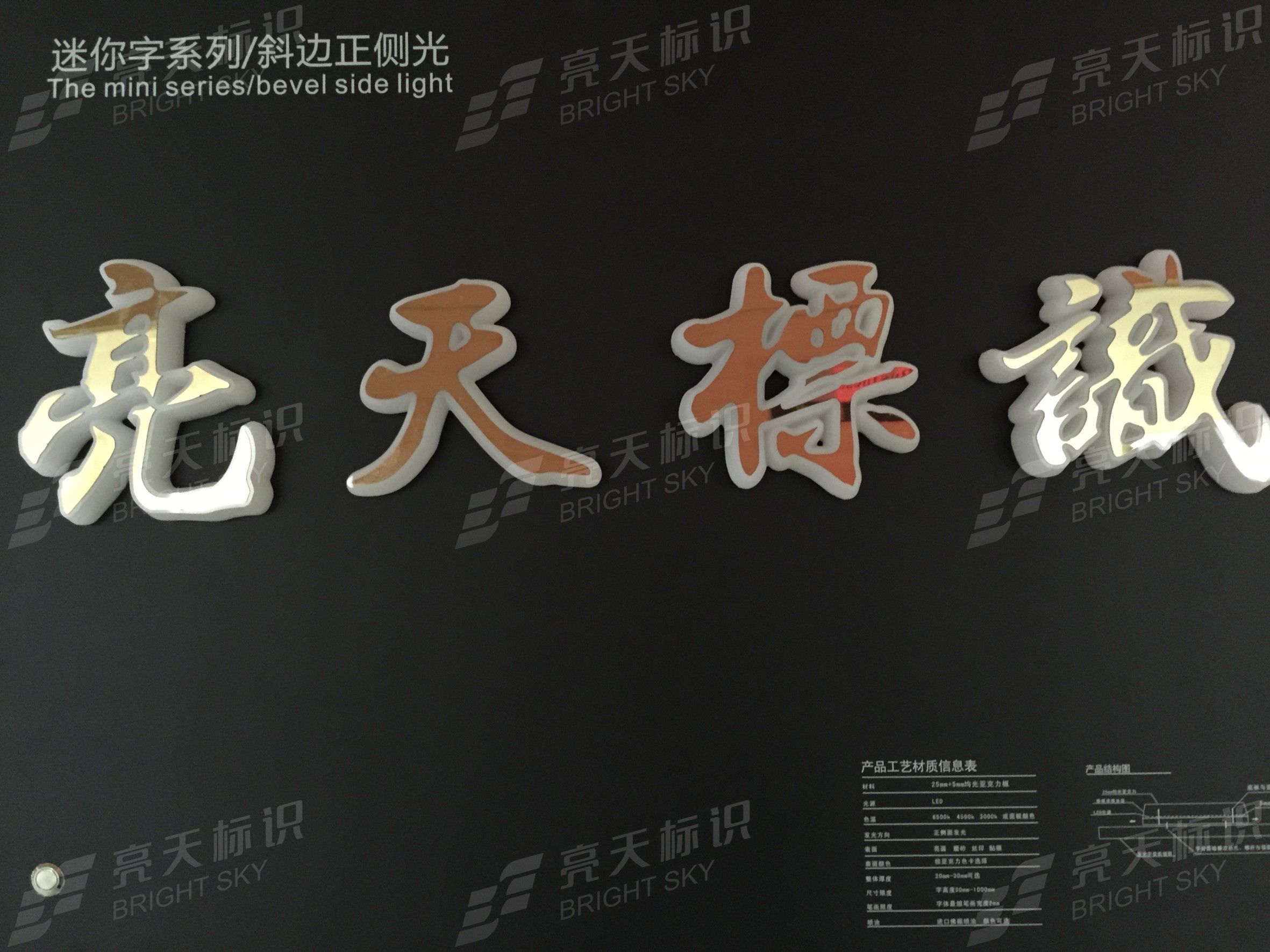 金屬貼面迷你字2