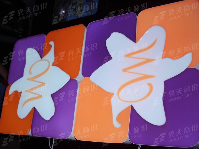 彩色樹(shù)脂字