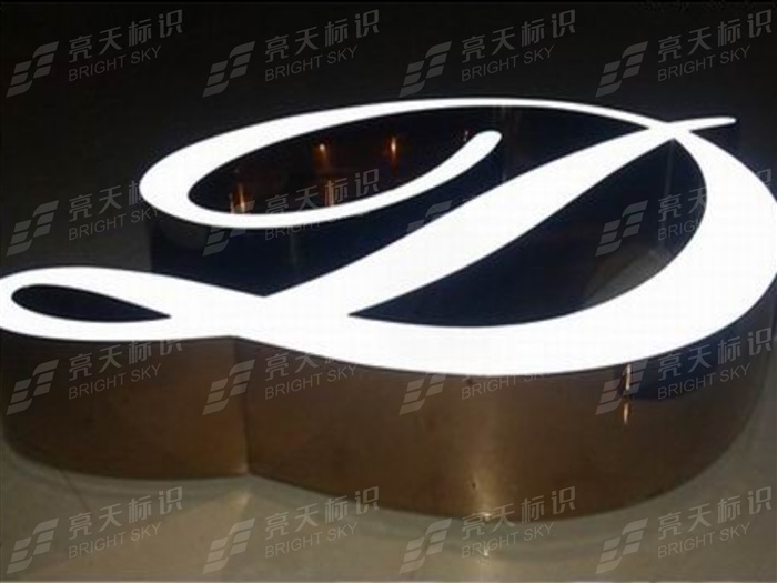 鈦金邊樹脂字