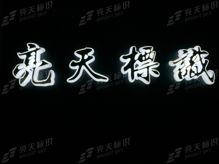 金屬貼面迷你字