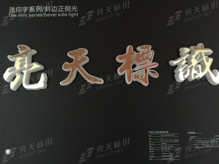 金屬貼面迷你字2