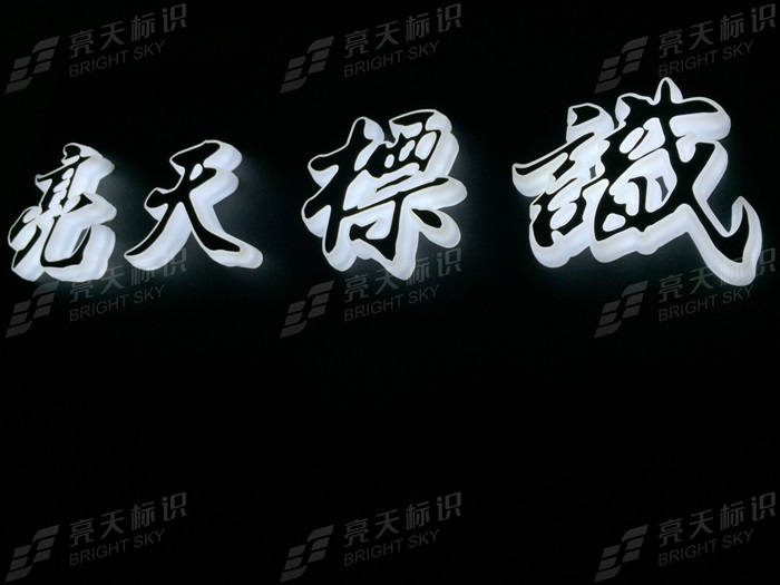 金屬貼面迷你字3