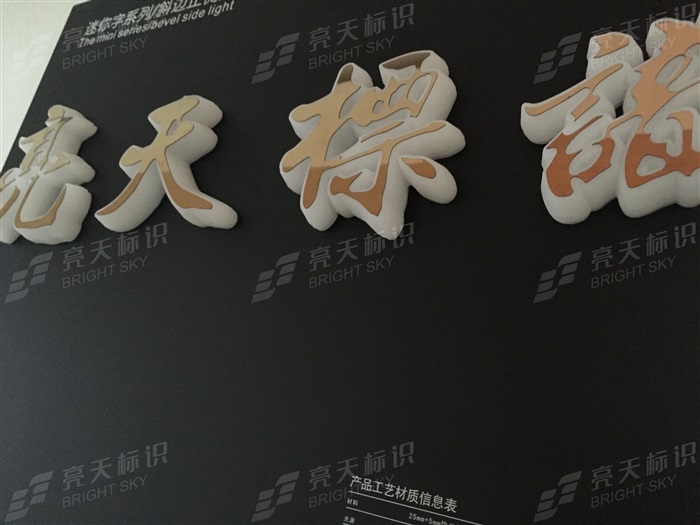 金屬貼面迷你字4