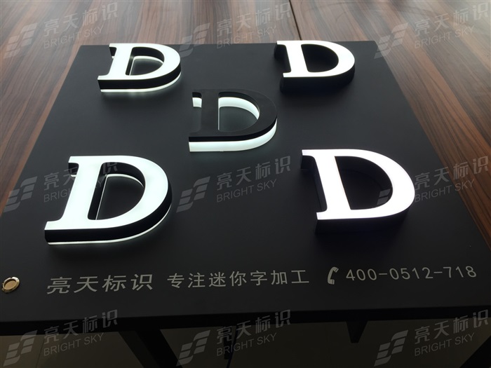 迷你字工藝展板